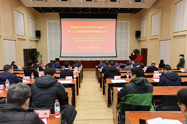 20220111_碳捕集利用与封存研究中心揭牌仪式 (1).jpg